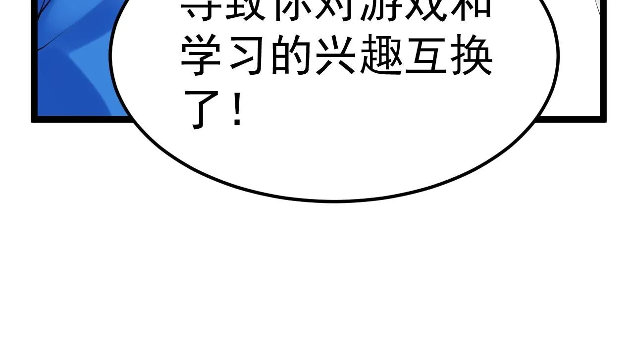 第124话 放眼未来 第19页