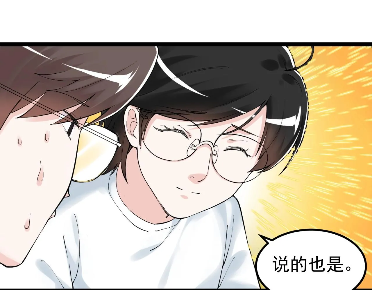 第124话 放眼未来 第26页