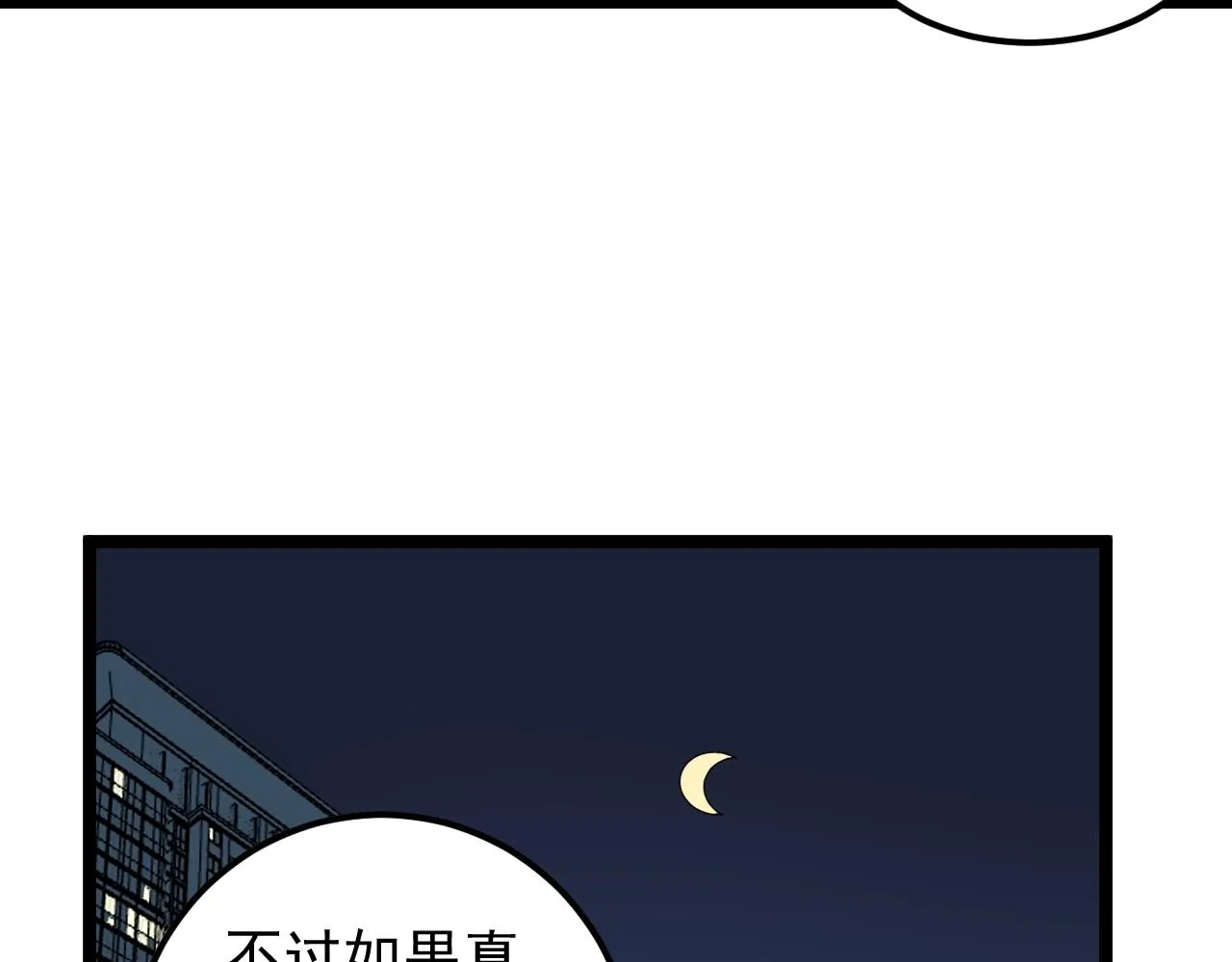 第124话 放眼未来 第27页