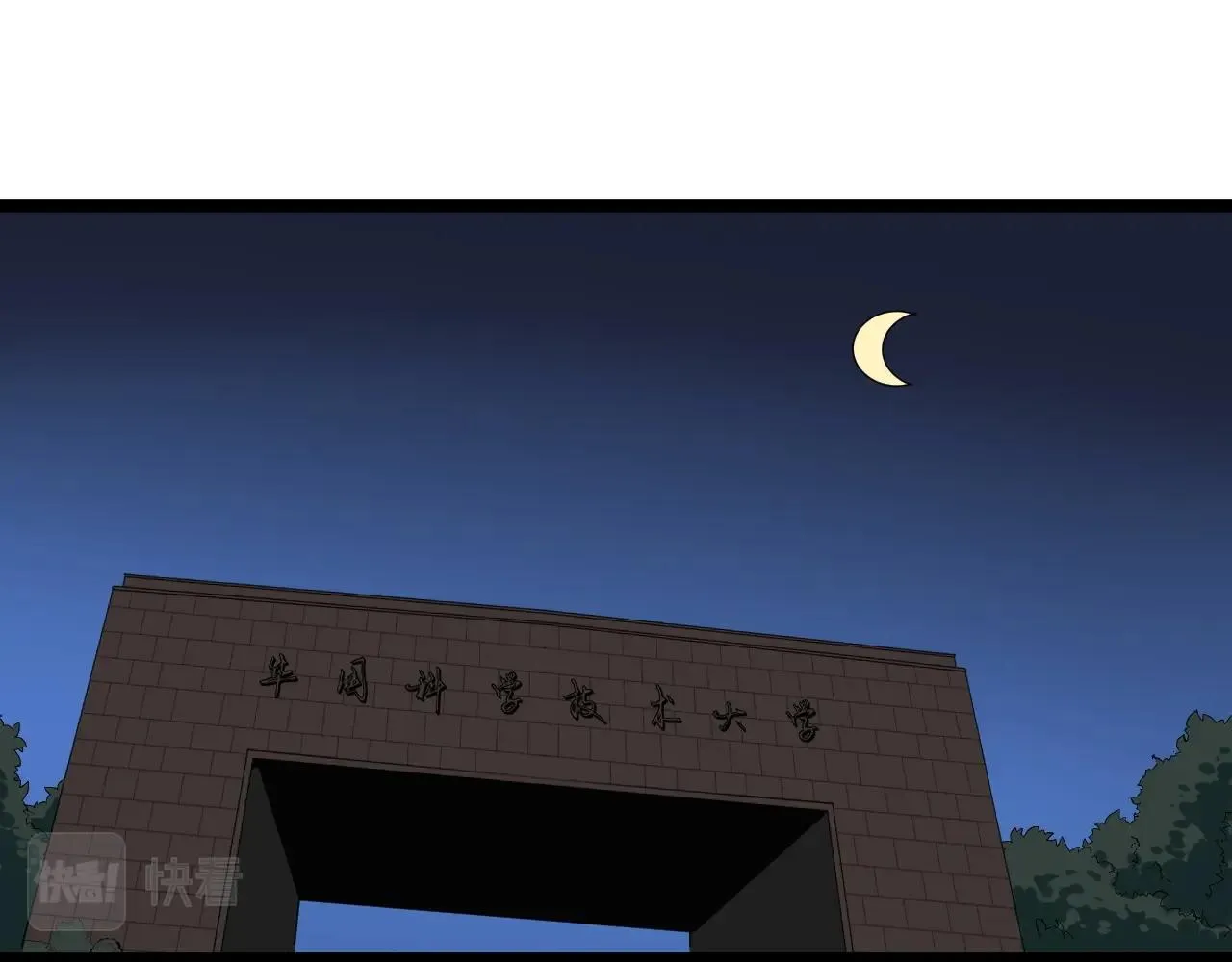 第124话 放眼未来 第31页
