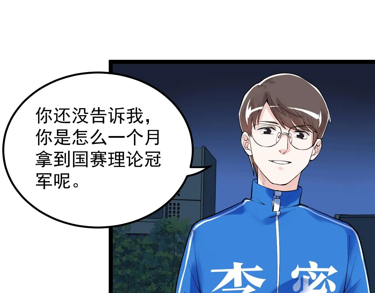 第124话 放眼未来 第36页