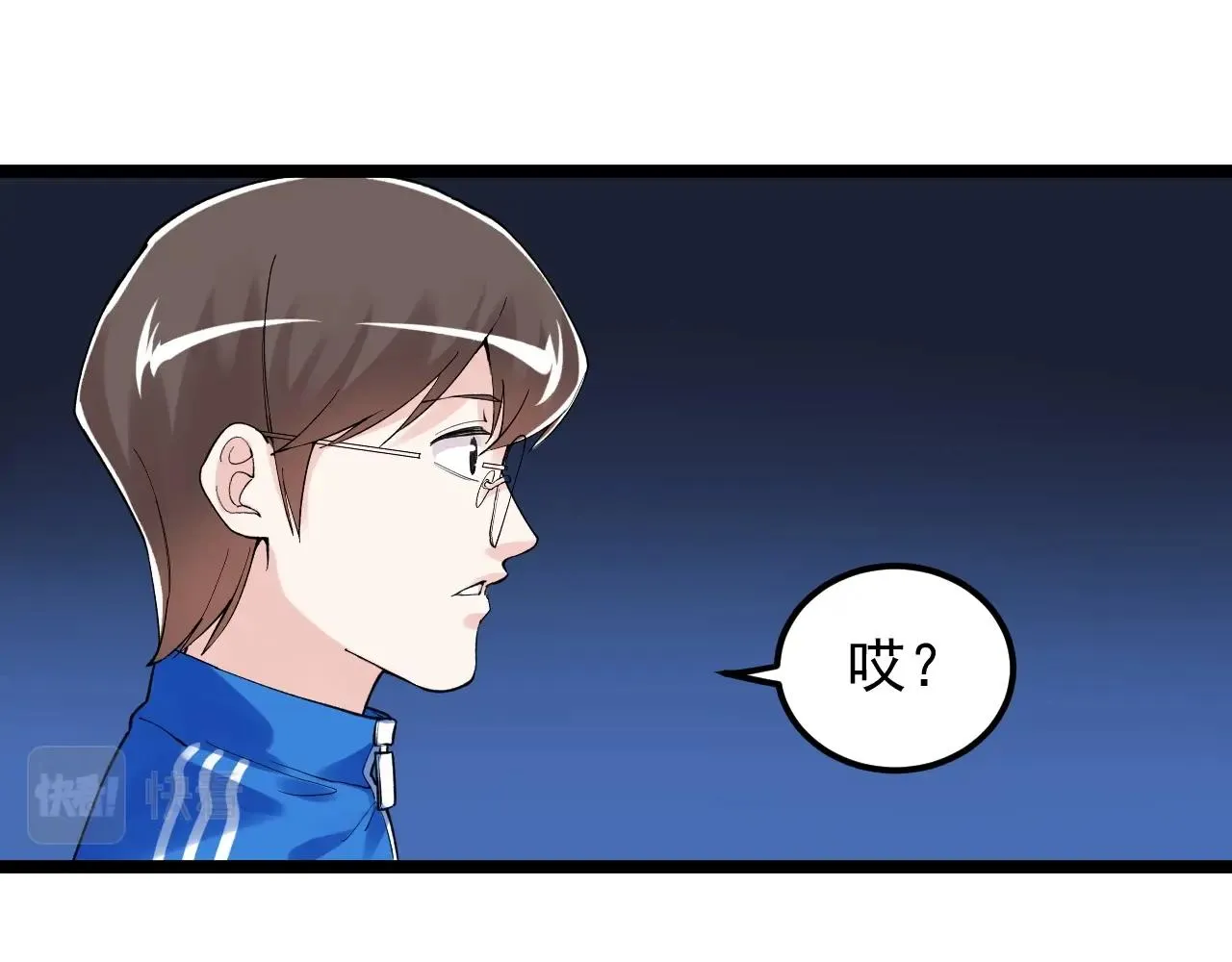 第124话 放眼未来 第42页