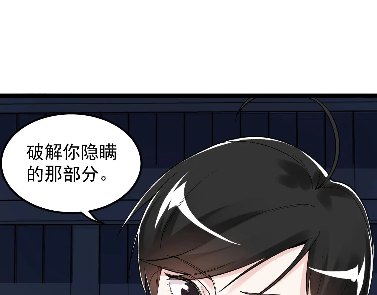 第124话 放眼未来 第43页