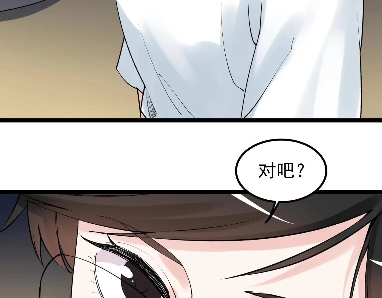 第124话 放眼未来 第45页