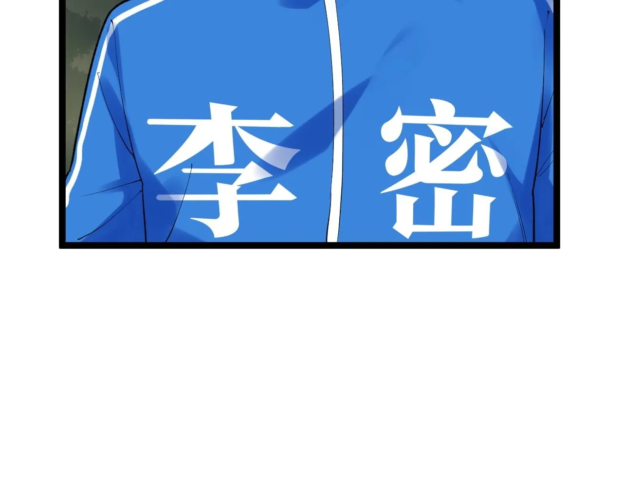 第124话 放眼未来 第48页