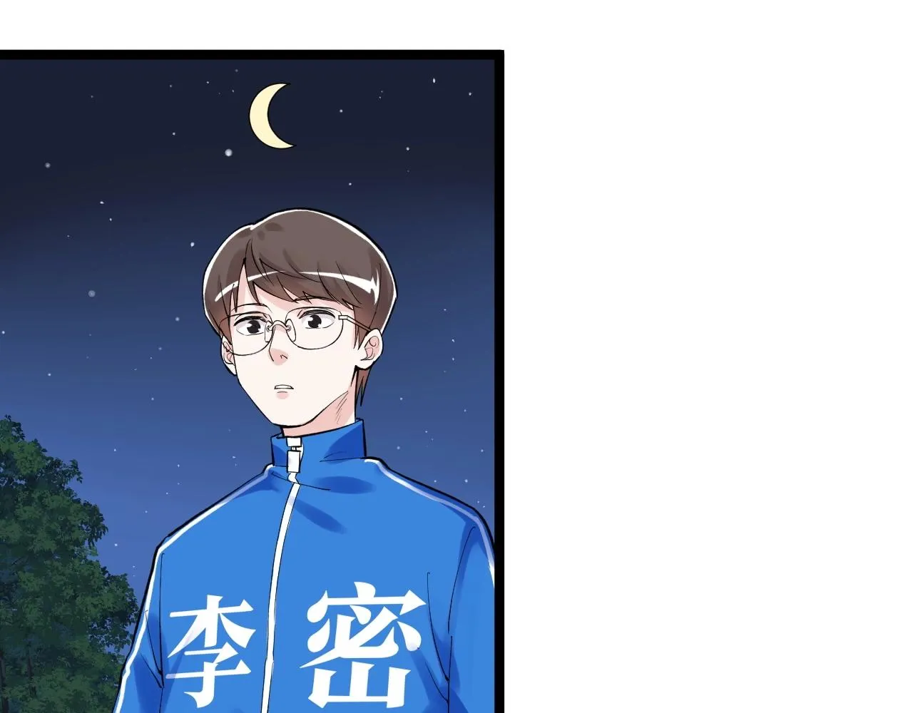 第124话 放眼未来 第51页