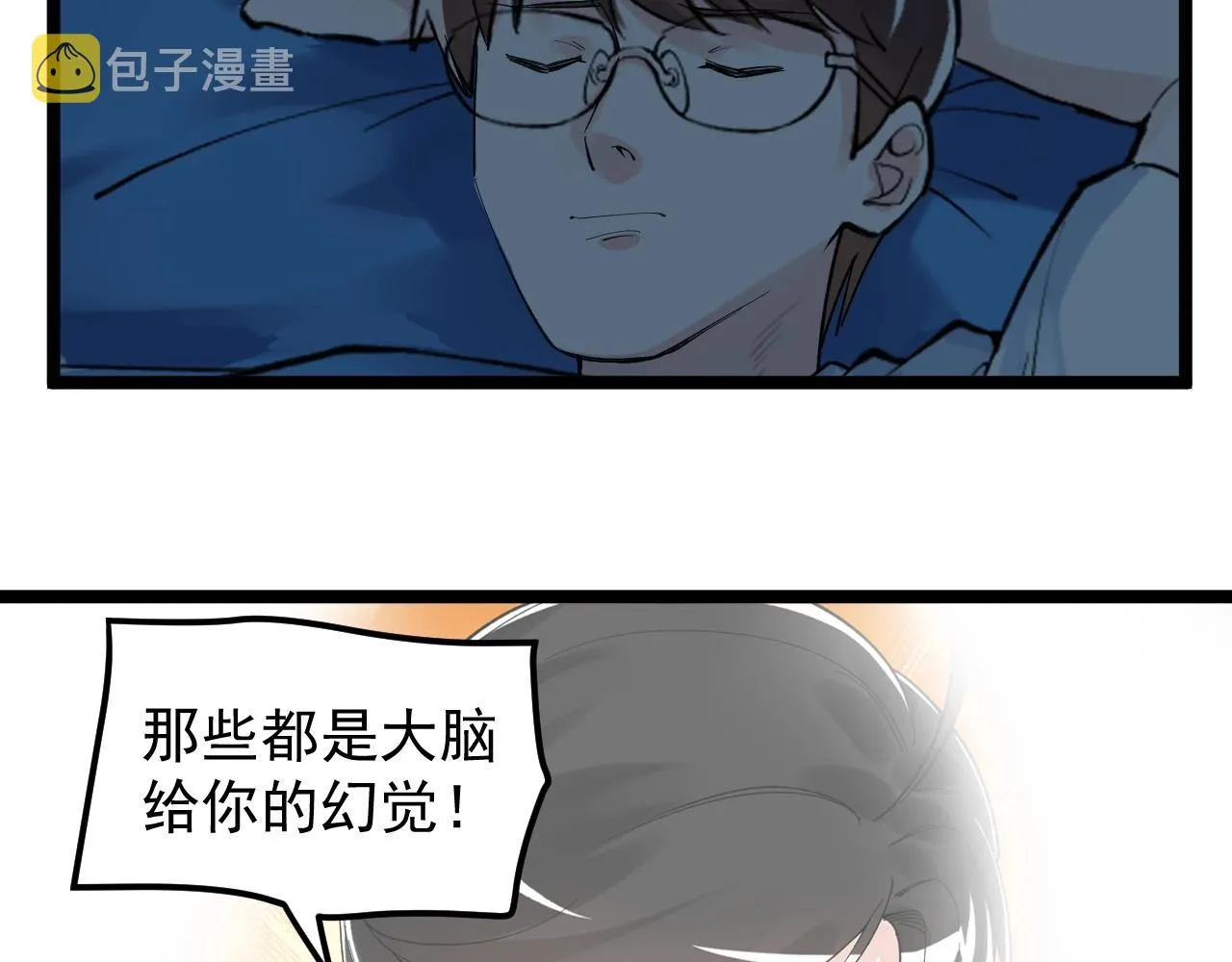 第124话 放眼未来 第60页