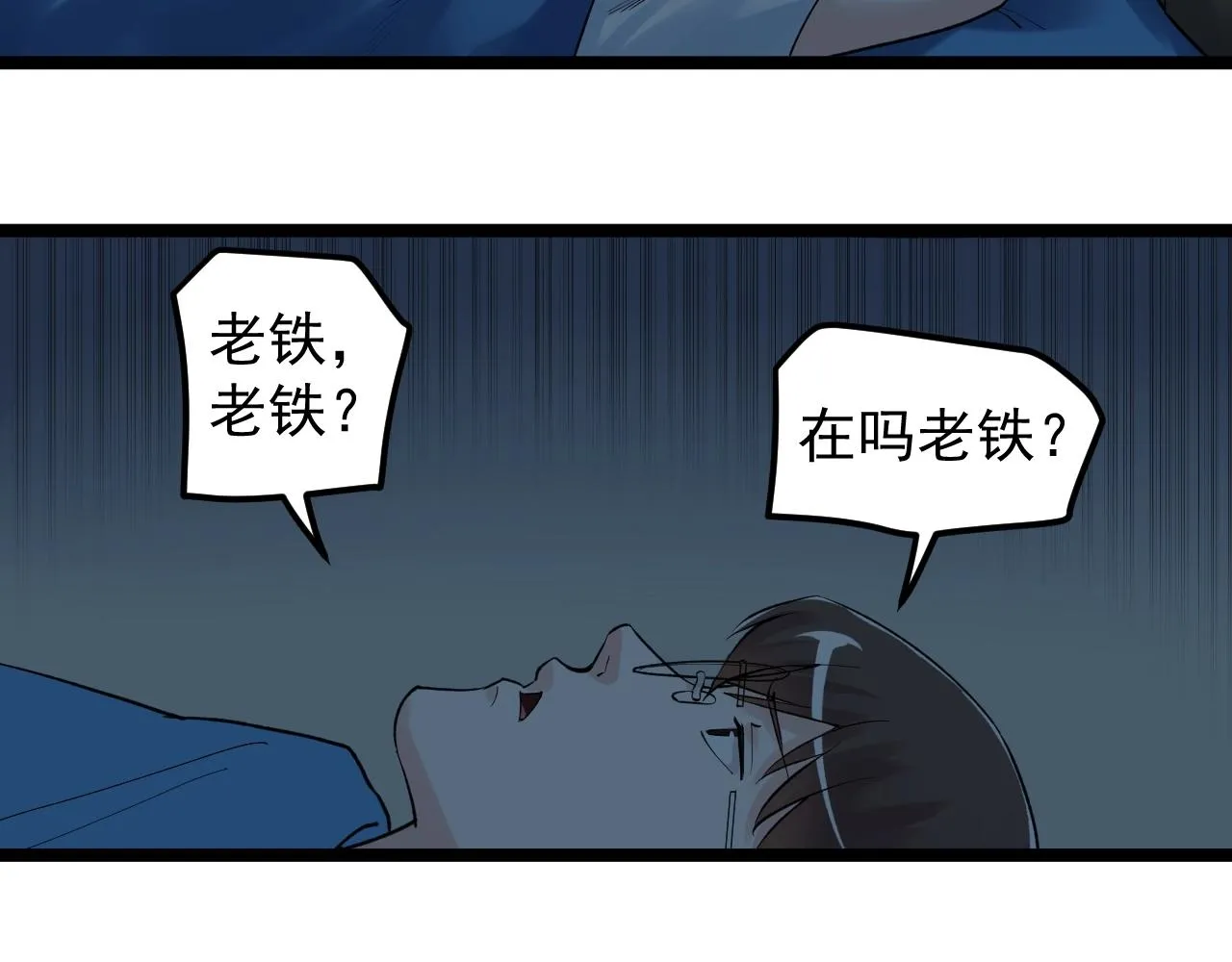 第124话 放眼未来 第63页