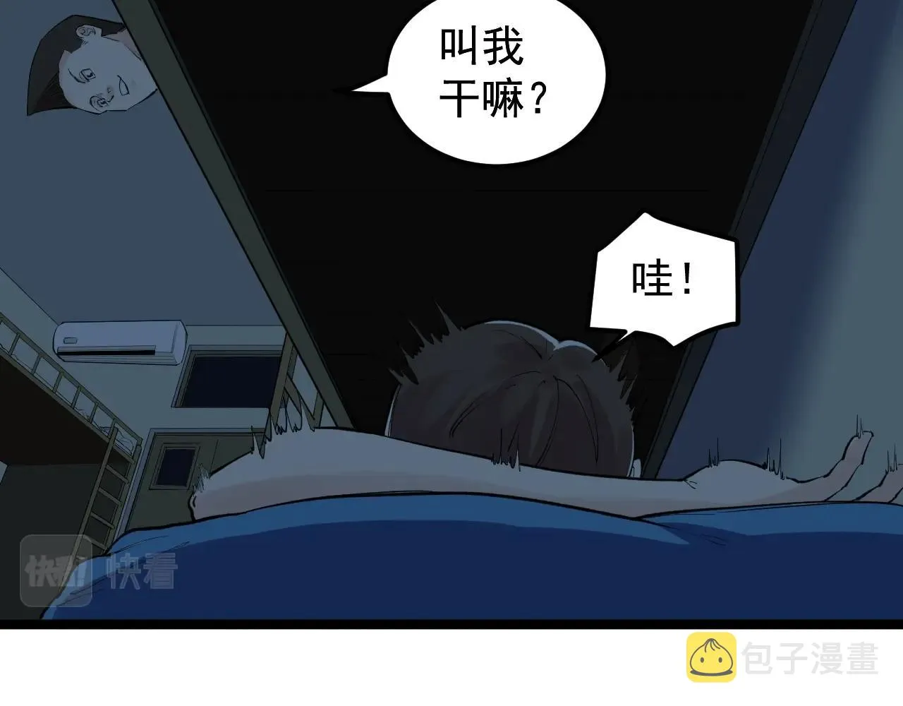 第124话 放眼未来 第66页