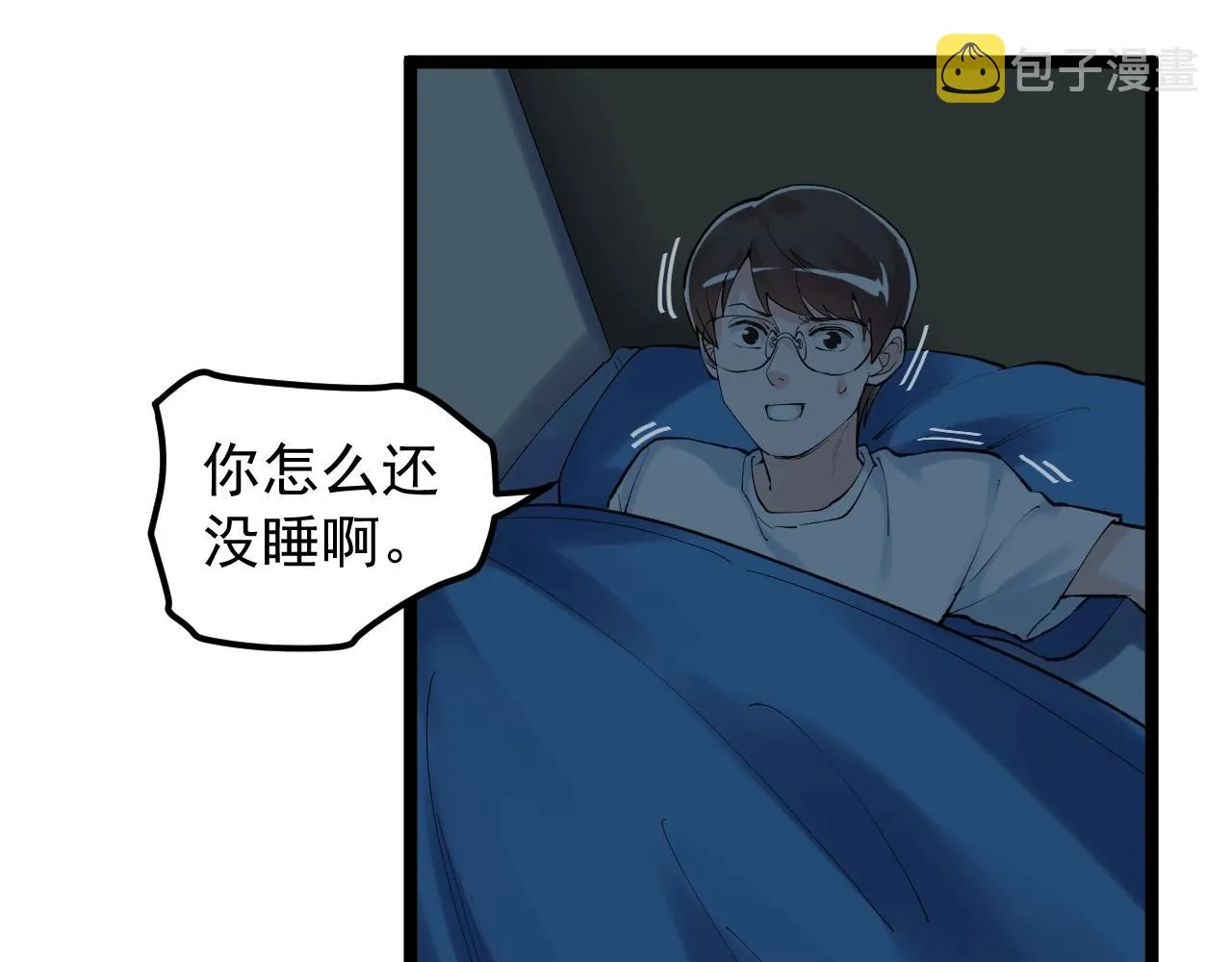 第124话 放眼未来 第67页