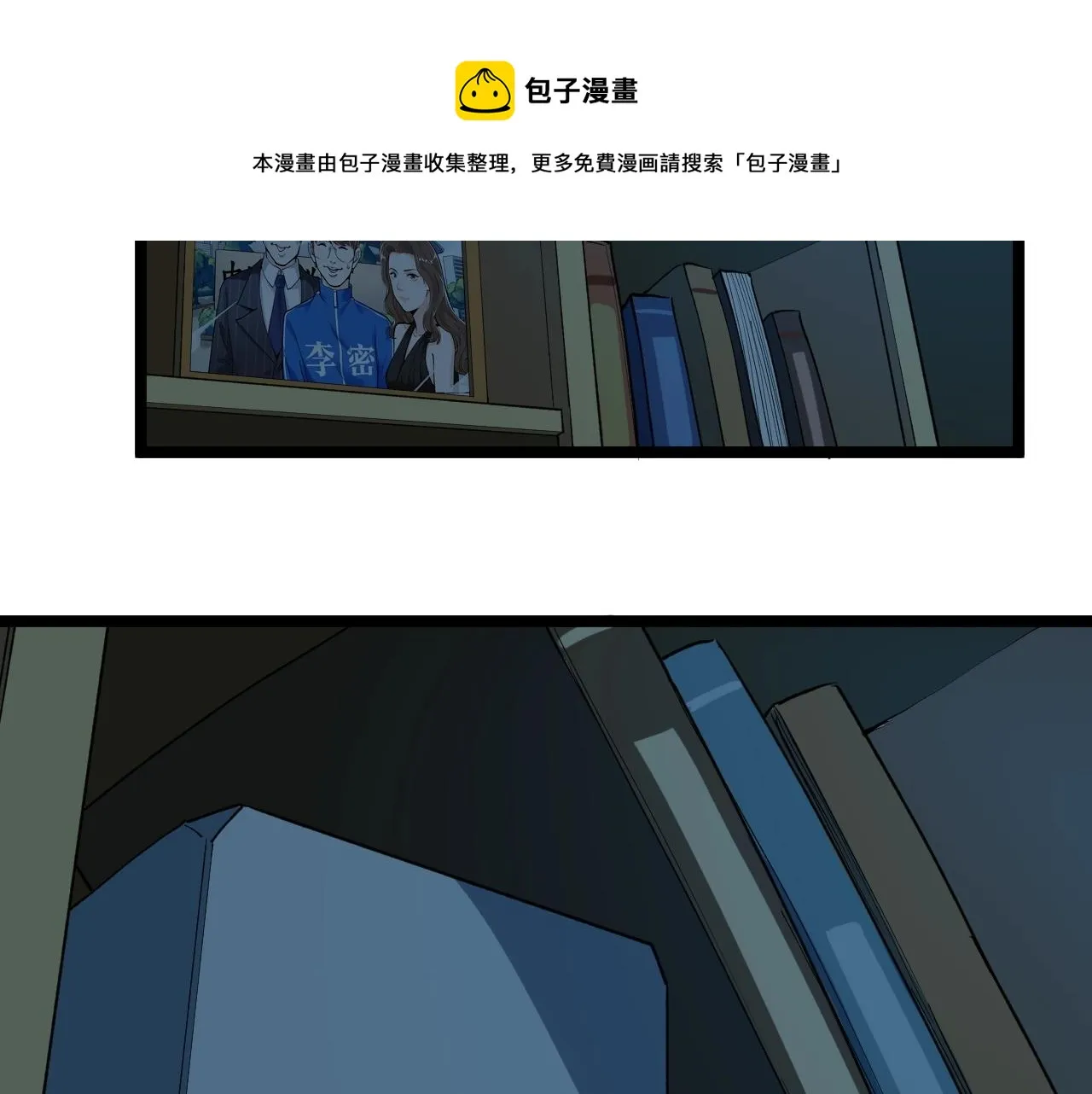 第124话 放眼未来 第101页