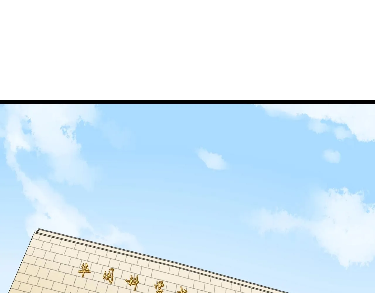 第125话 大学生活开始！ 第5页