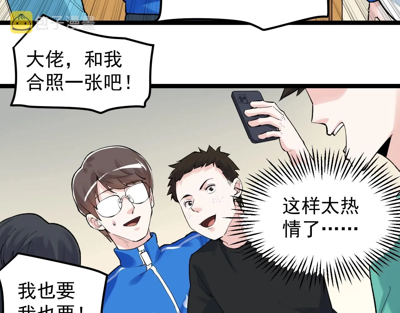 第125话 大学生活开始！ 第12页