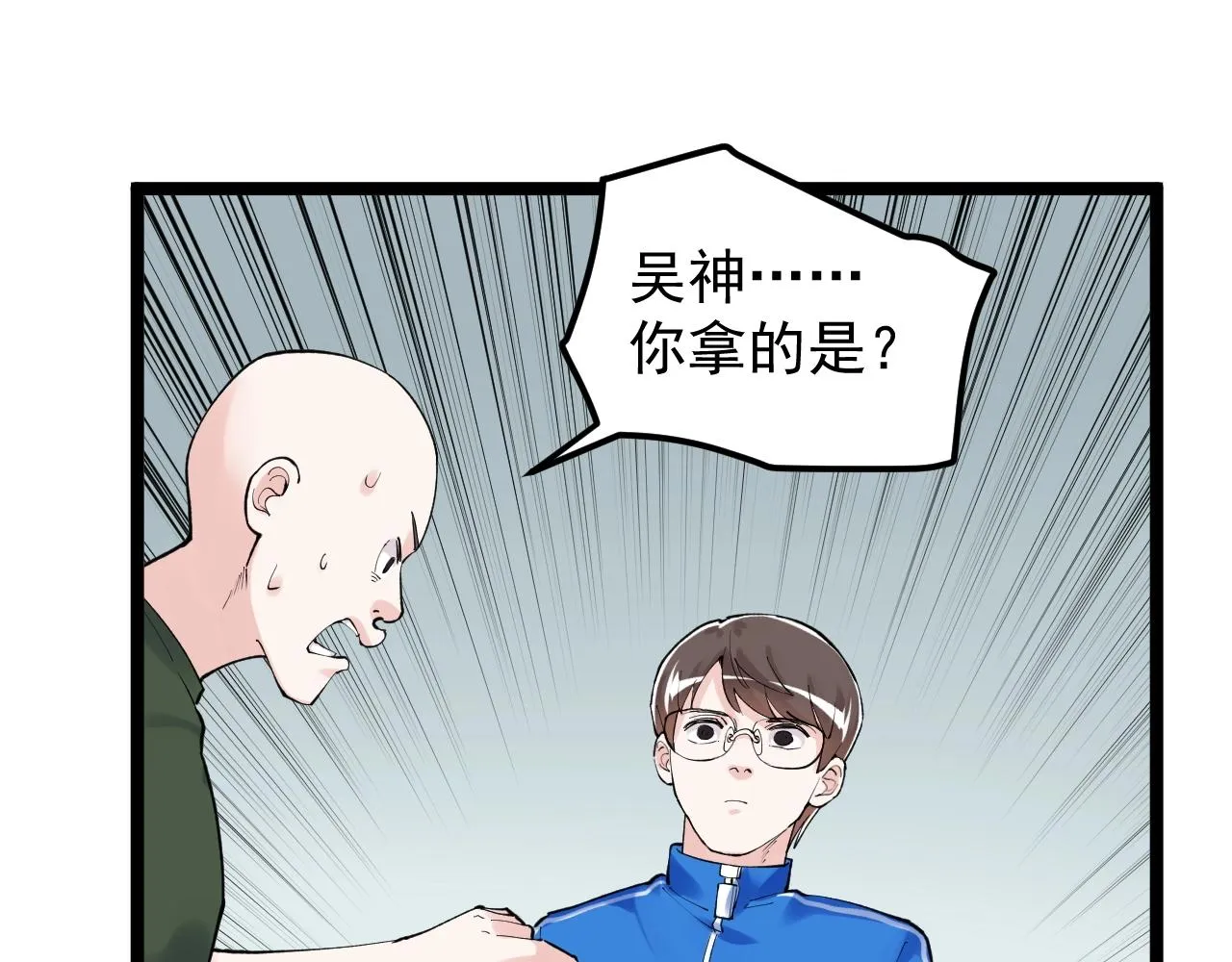 第125话 大学生活开始！ 第36页
