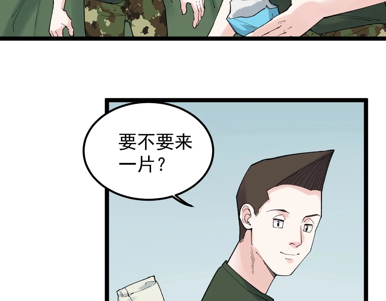第125话 大学生活开始！ 第52页