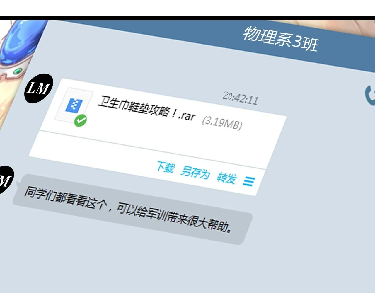 第125话 大学生活开始！ 第81页
