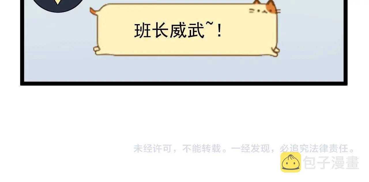 第125话 大学生活开始！ 第89页