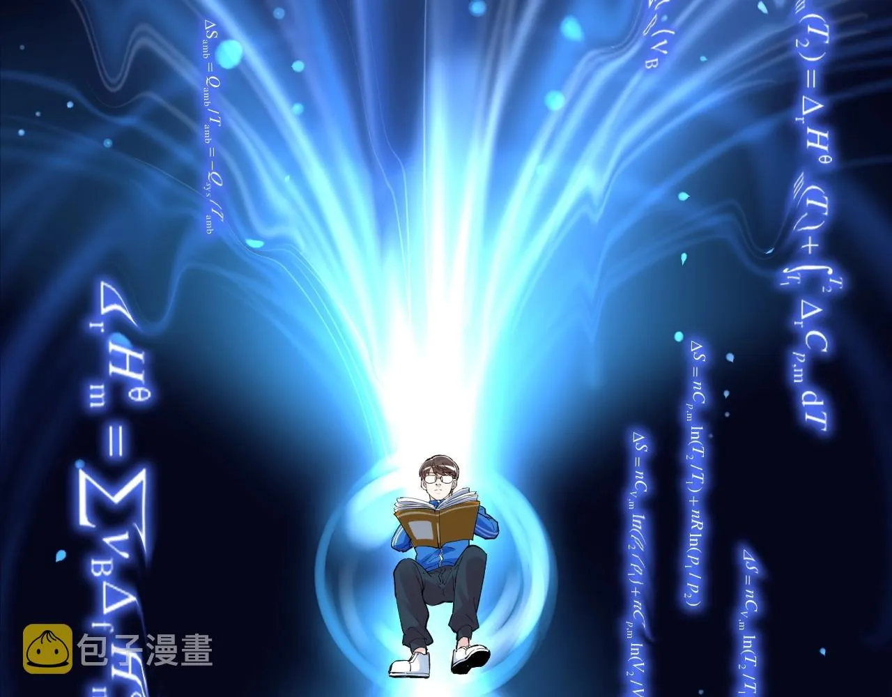 第126话 研究方向 第66页