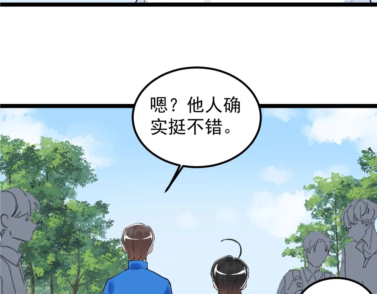 第127话 少年院的要求 第13页