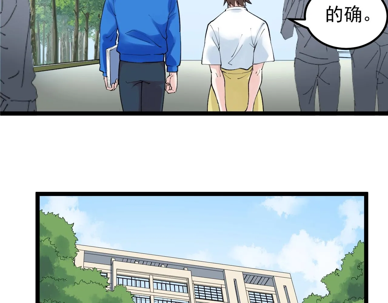 第127话 少年院的要求 第14页