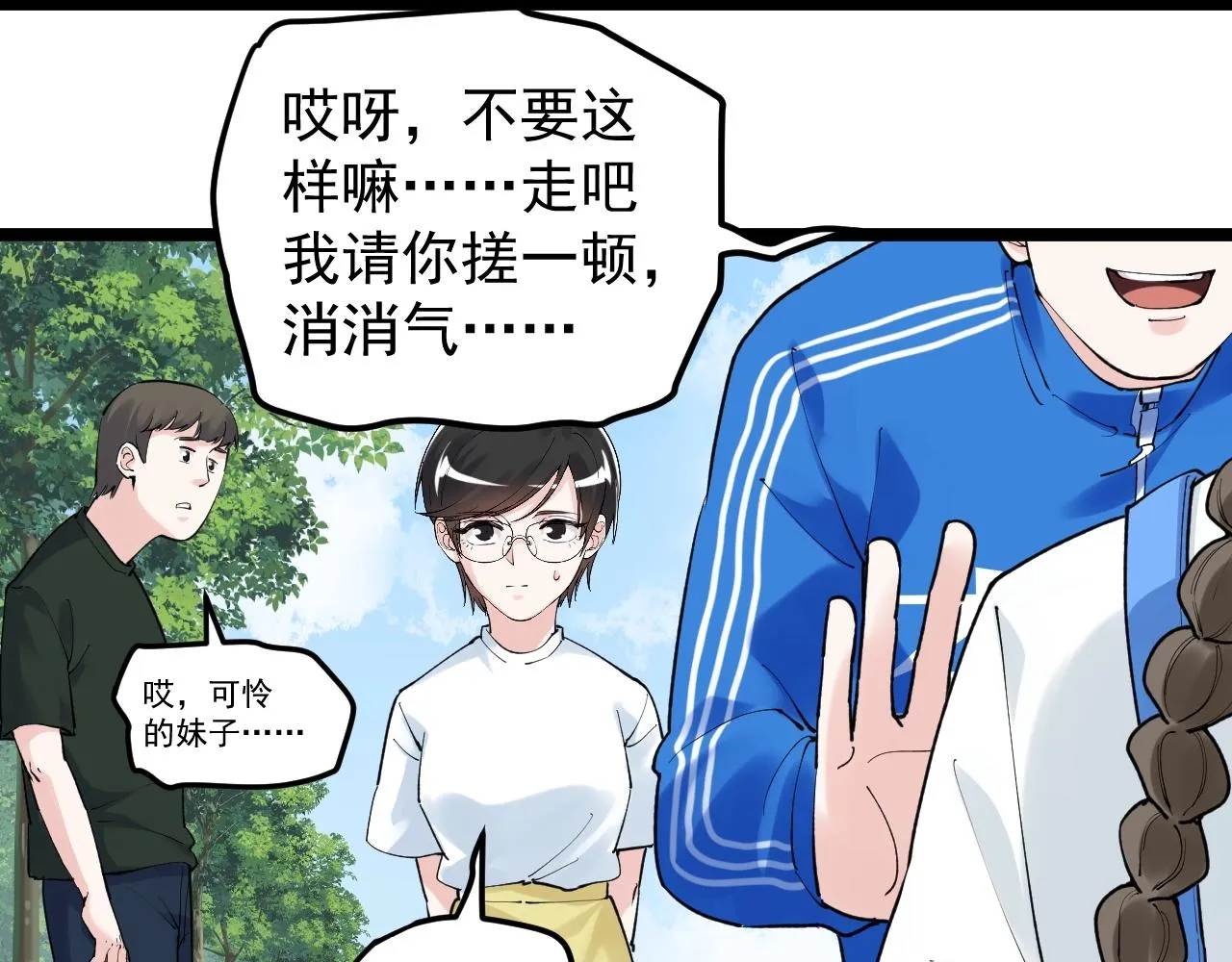 第127话 少年院的要求 第22页
