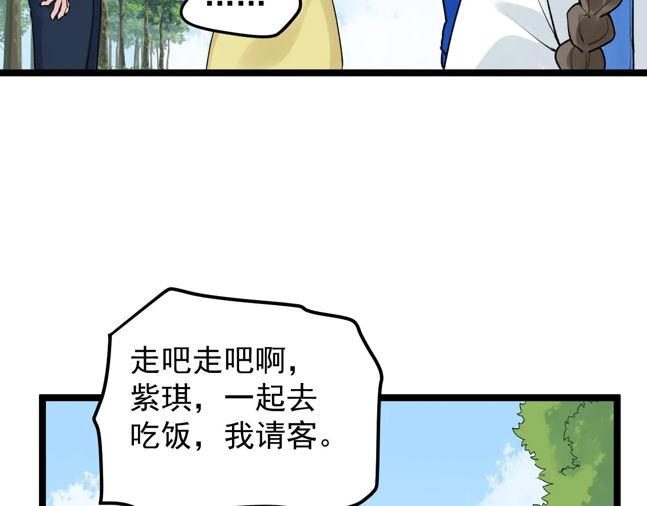 第127话 少年院的要求 第23页