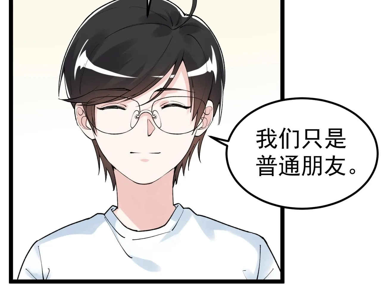 第127话 少年院的要求 第34页