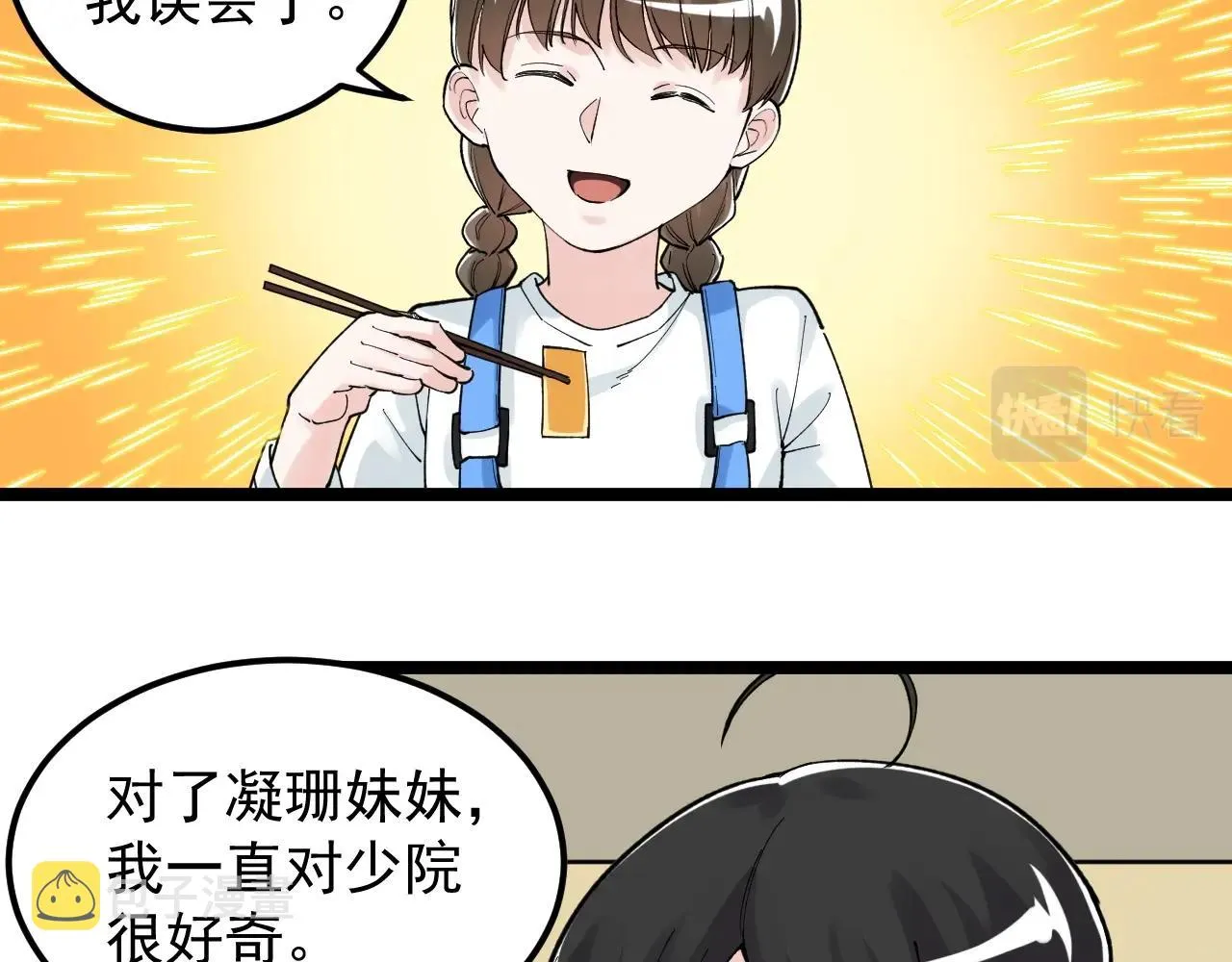 第127话 少年院的要求 第36页