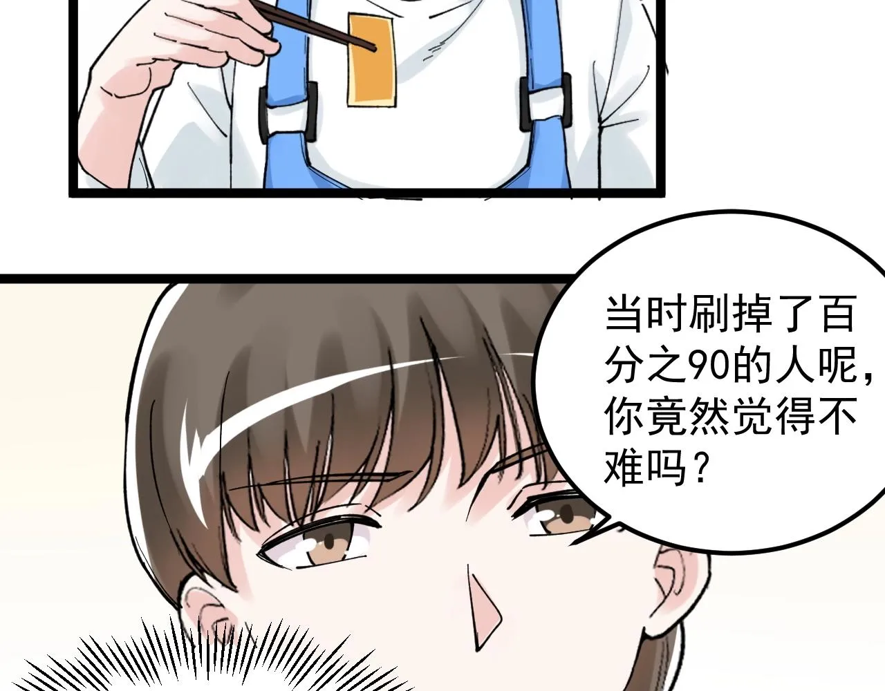 第127话 少年院的要求 第53页