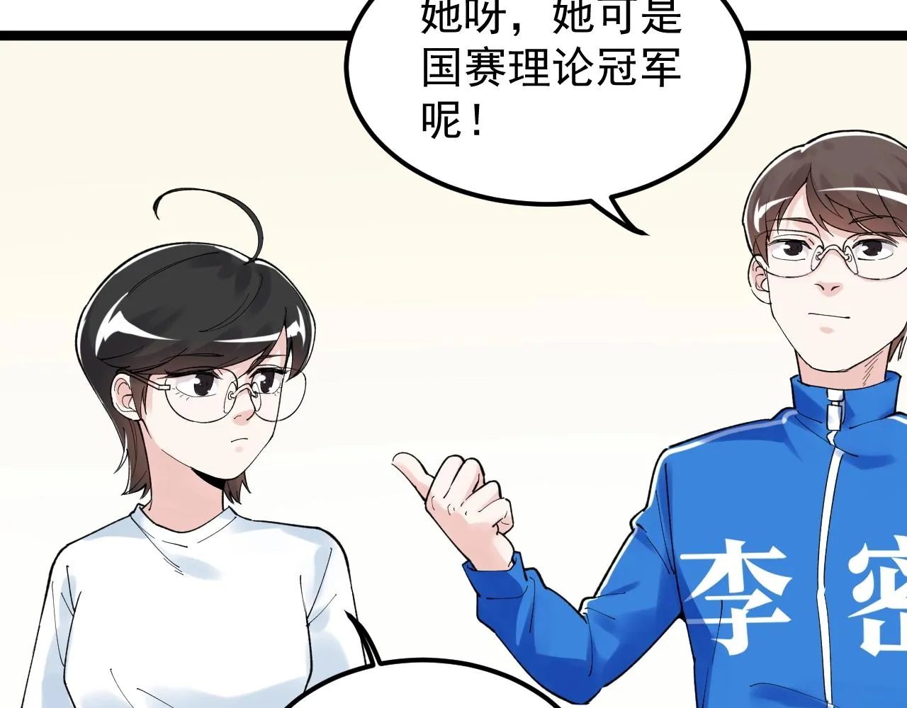 第127话 少年院的要求 第57页