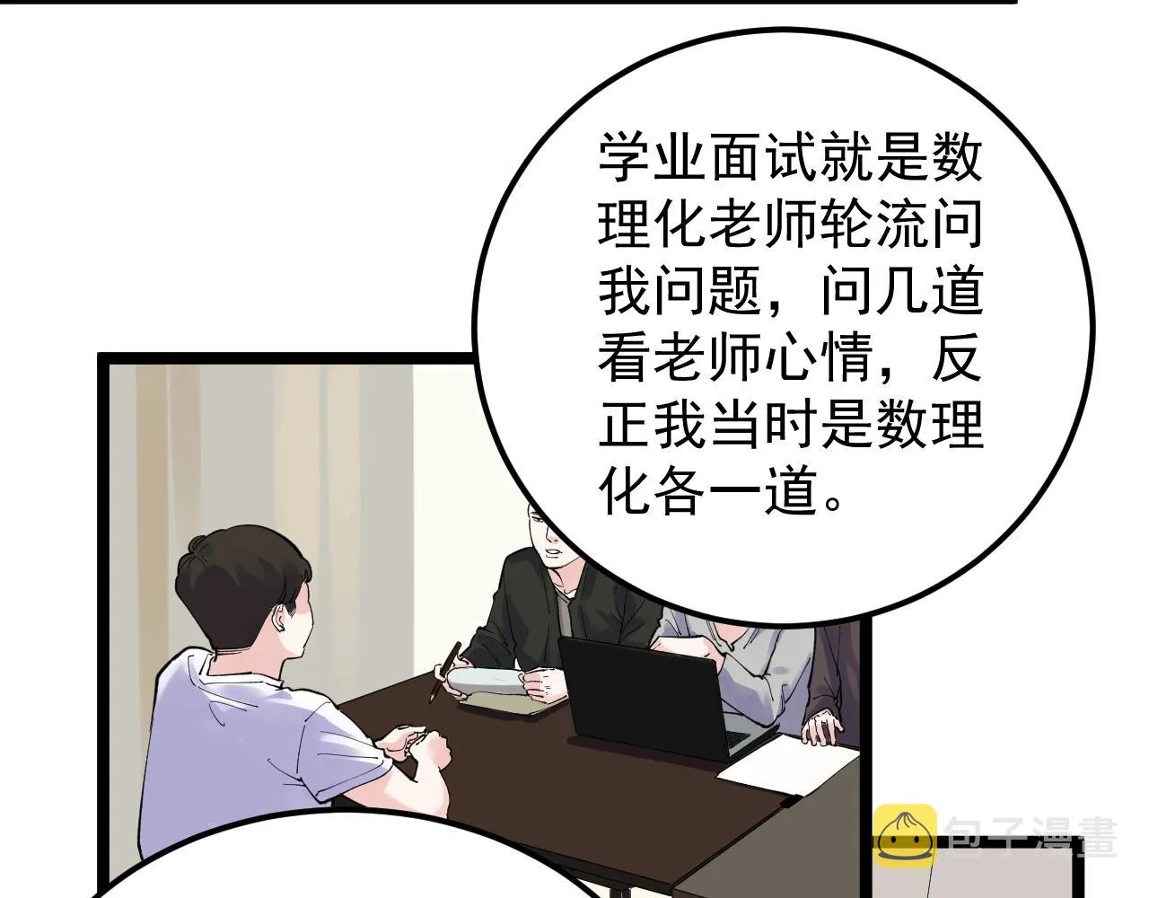 第127话 少年院的要求 第62页