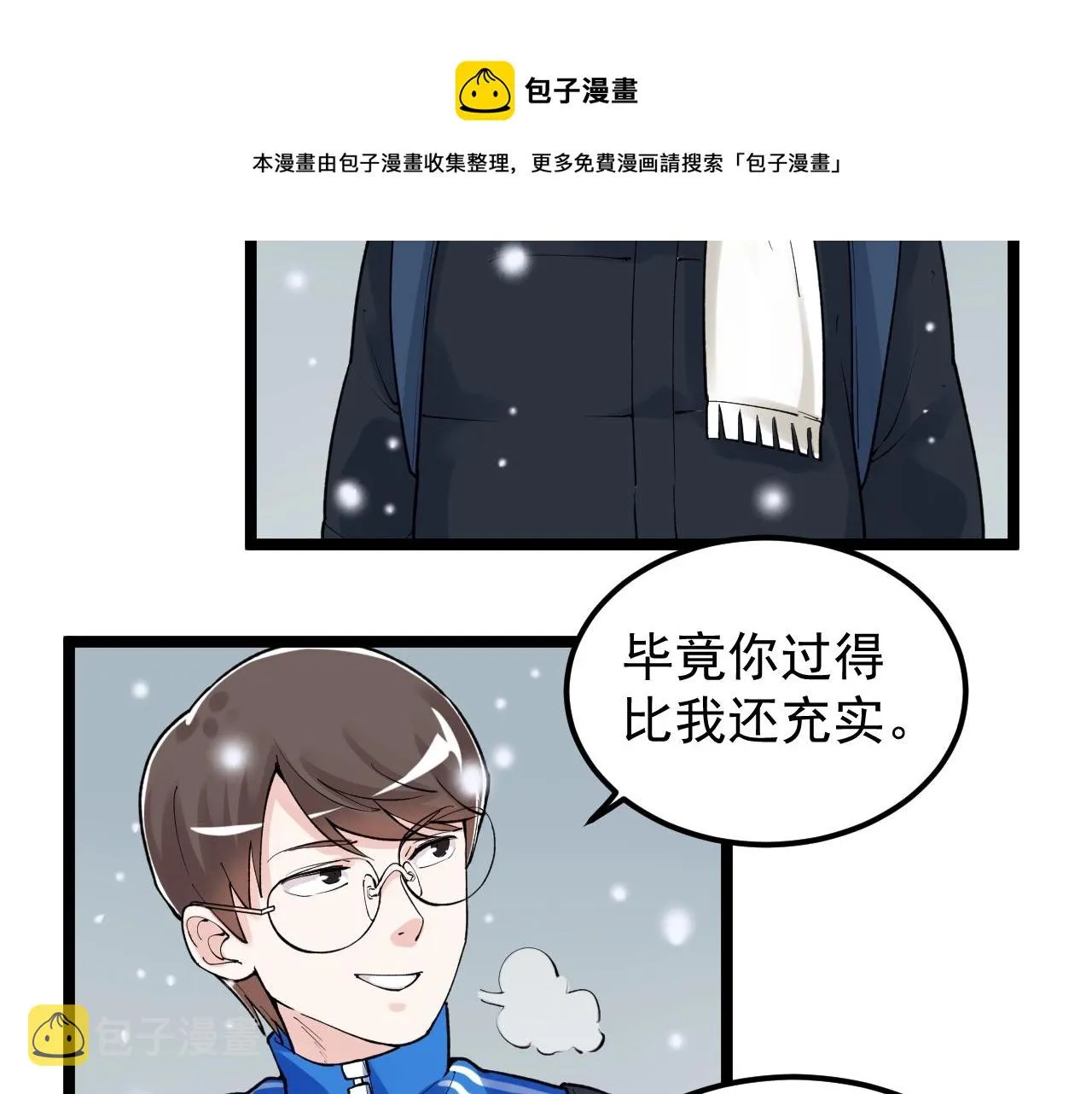 第128话 转班 第9页