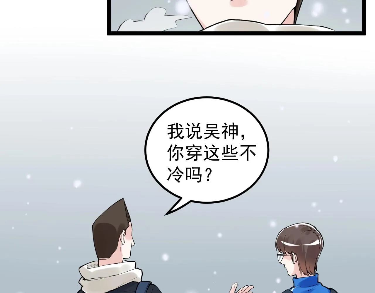 第128话 转班 第11页