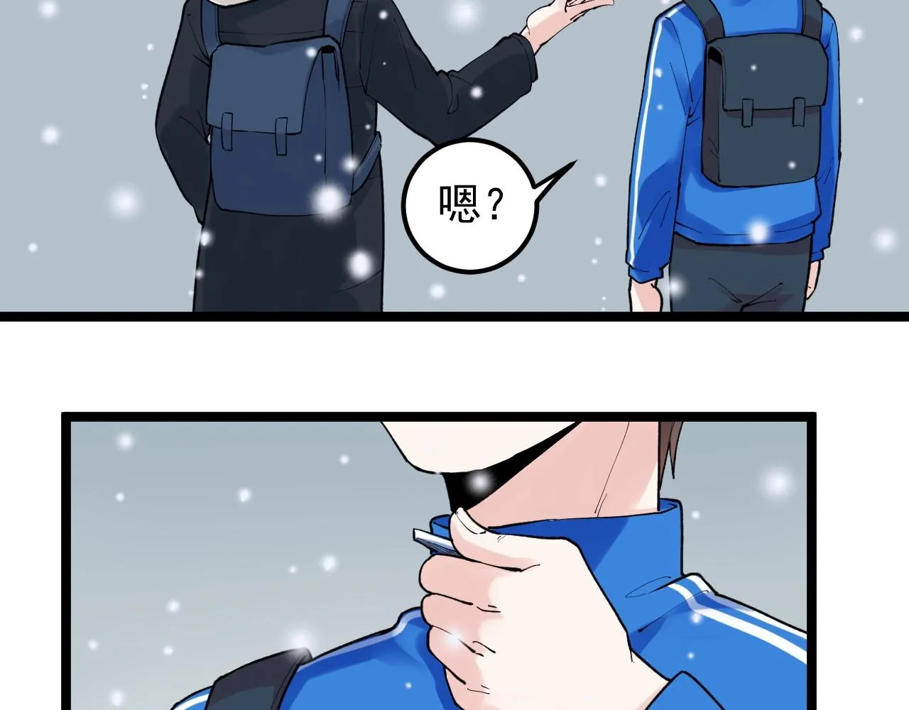 第128话 转班 第12页