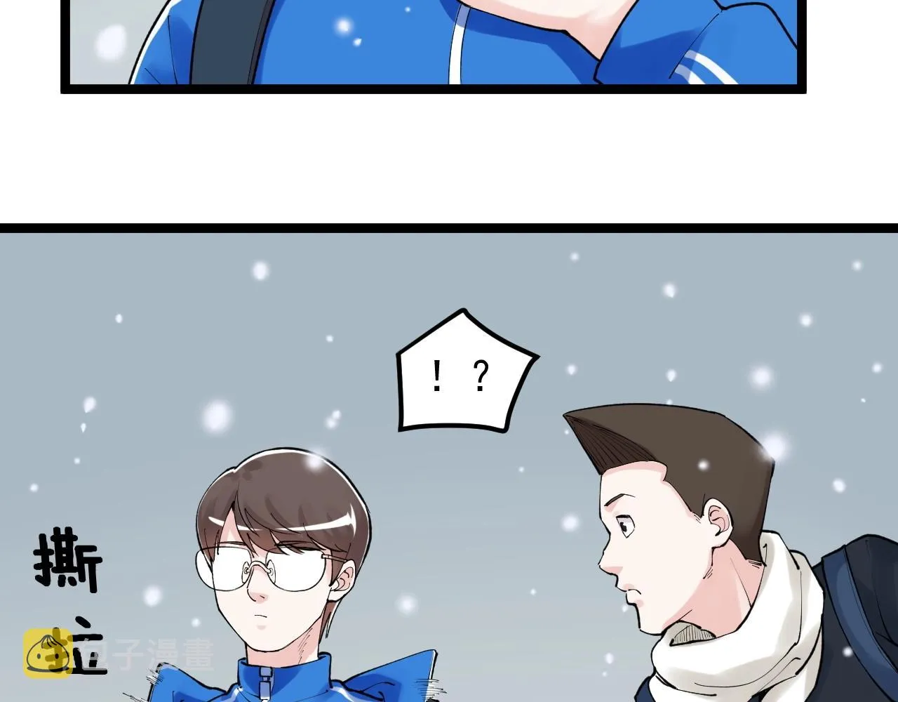 第128话 转班 第13页