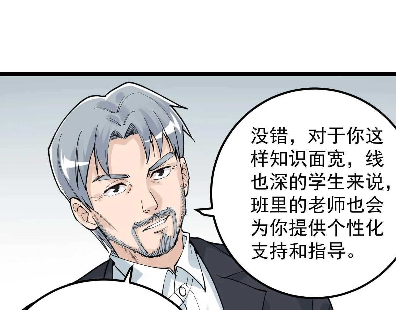 第128话 转班 第35页