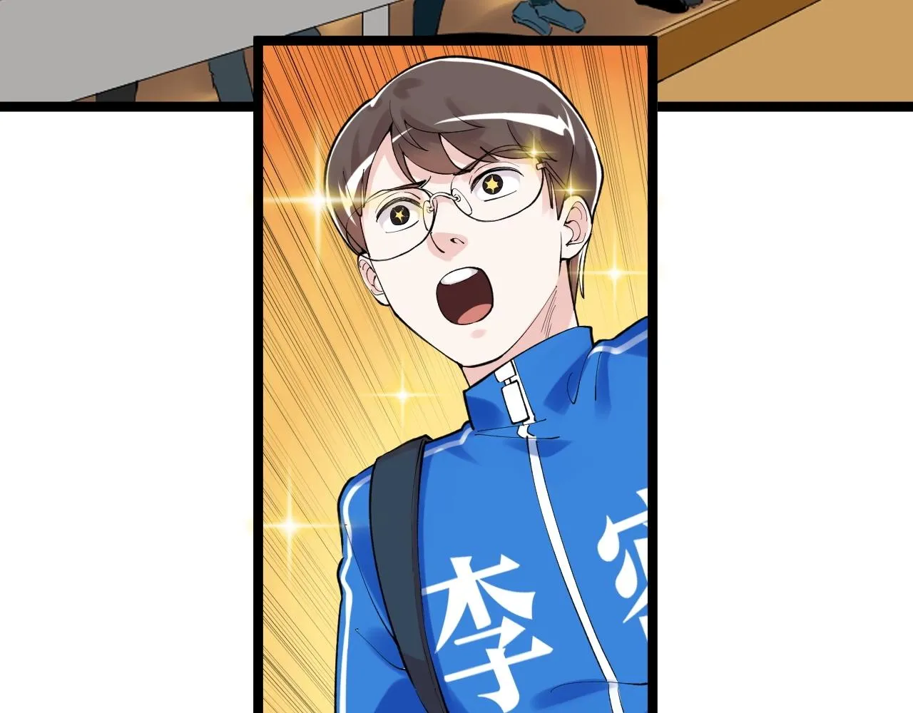 第128话 转班 第44页