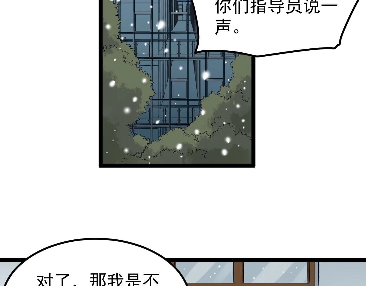 第128话 转班 第51页