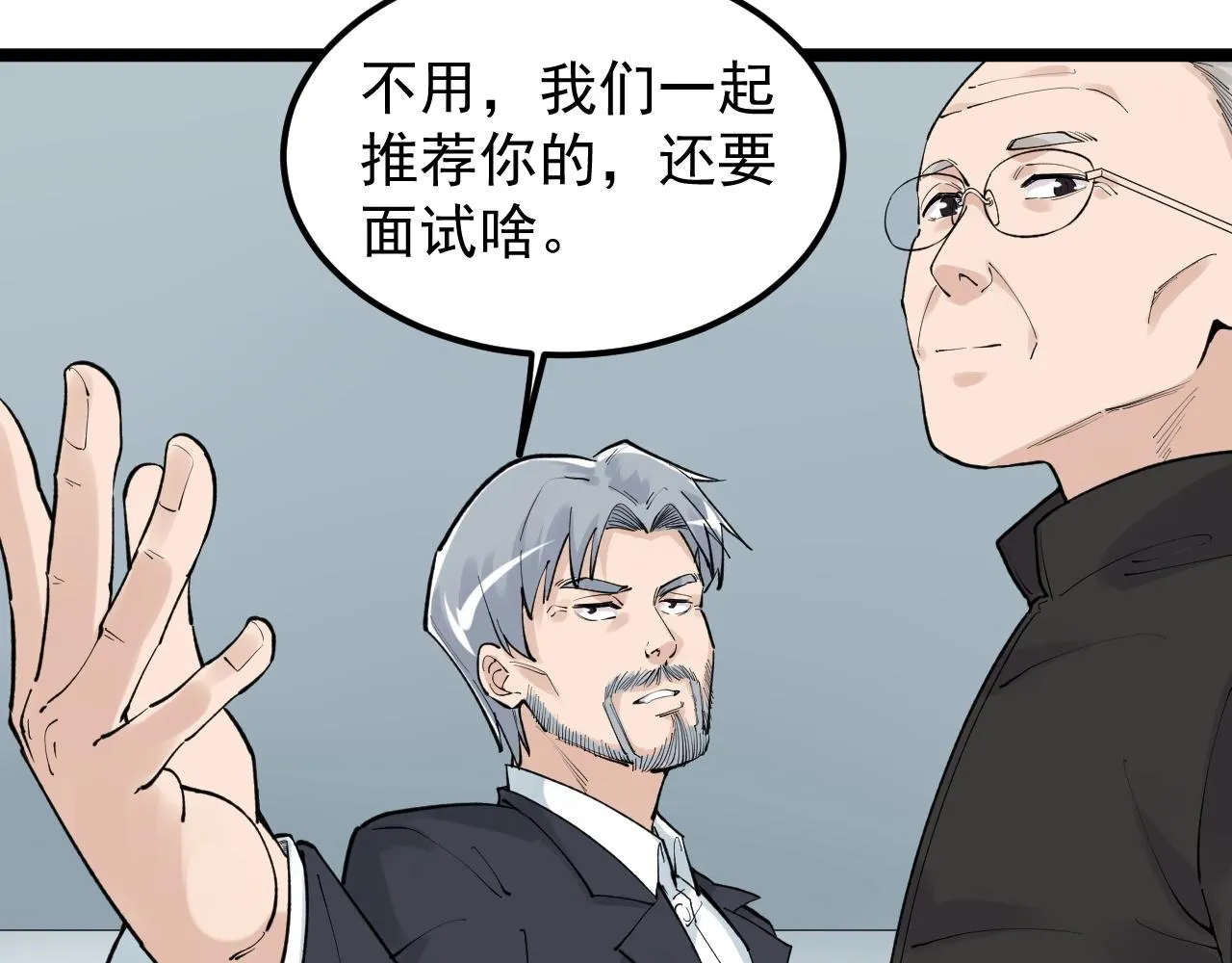 第128话 转班 第53页