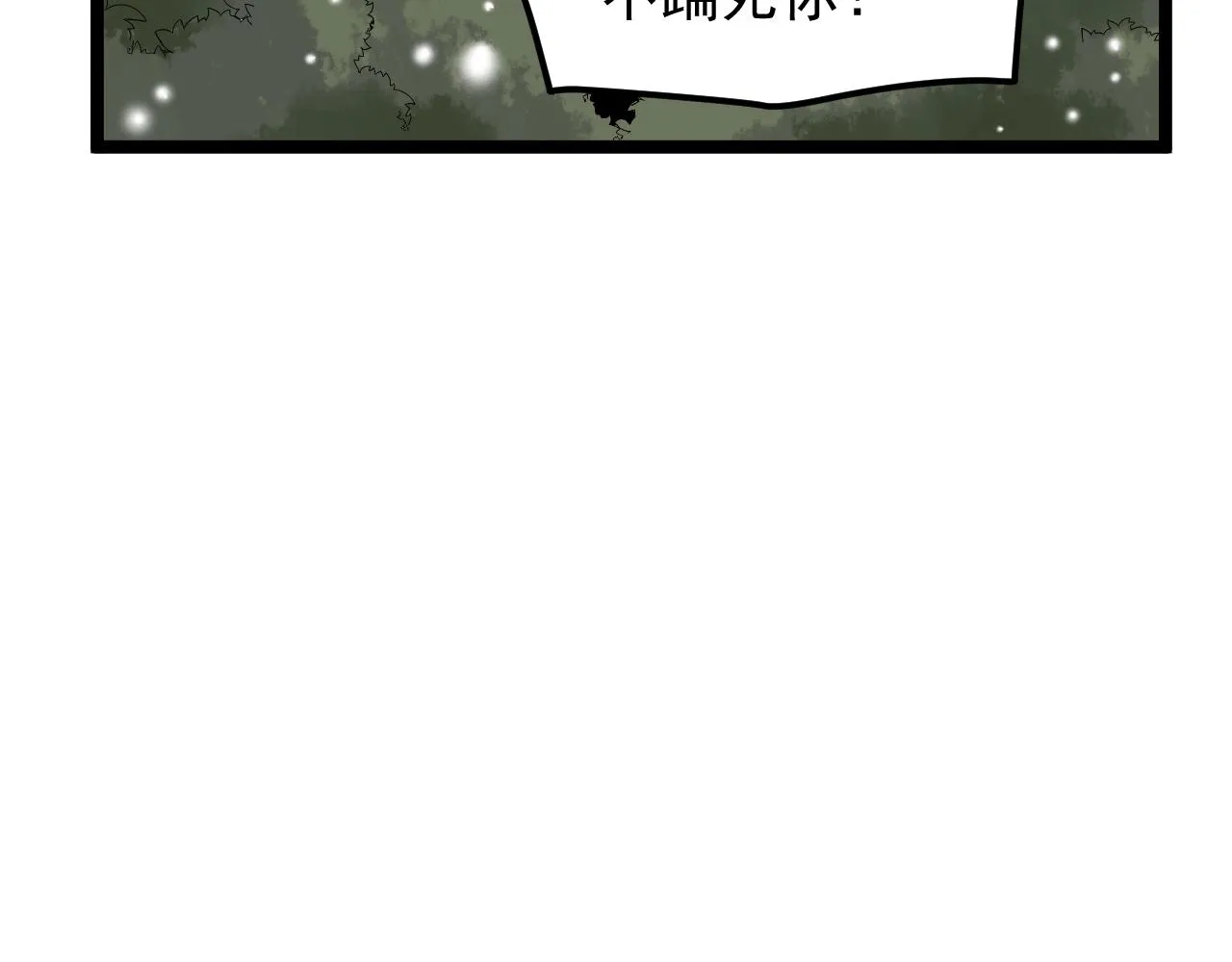 第128话 转班 第56页
