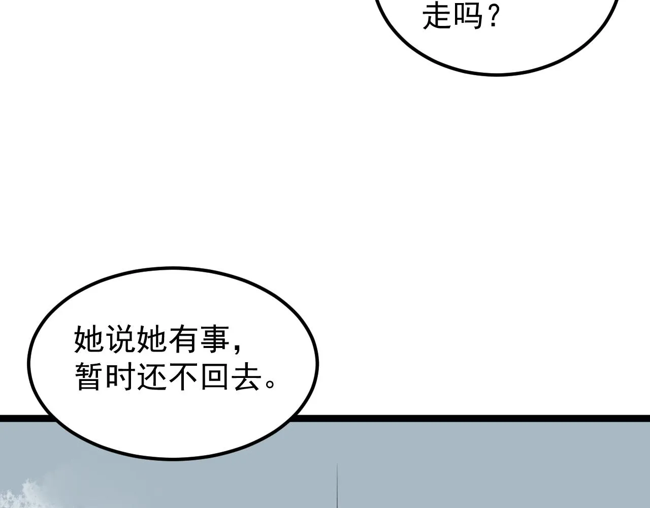 第128话 转班 第59页