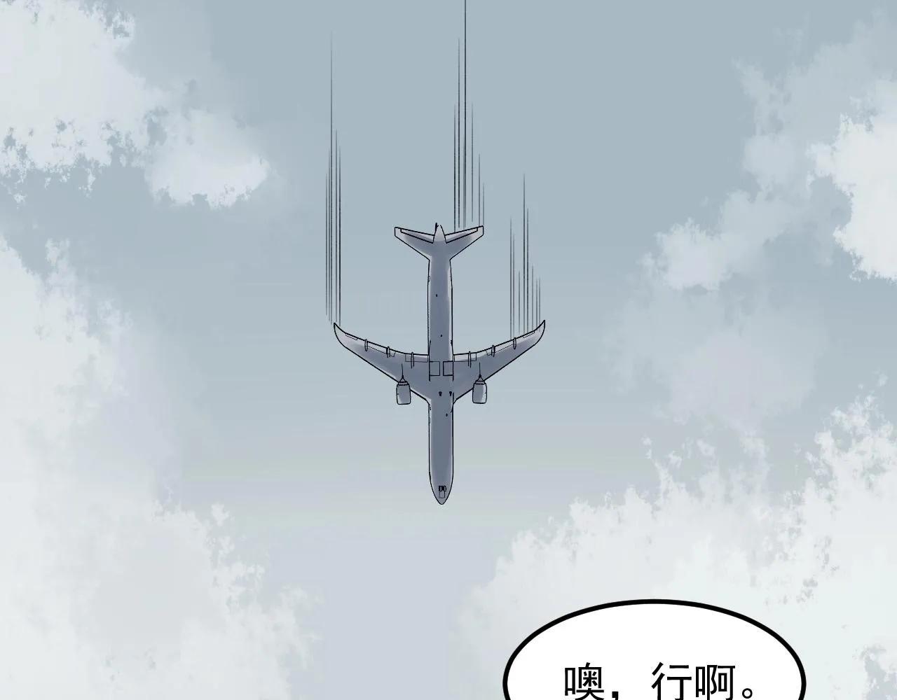 第128话 转班 第60页