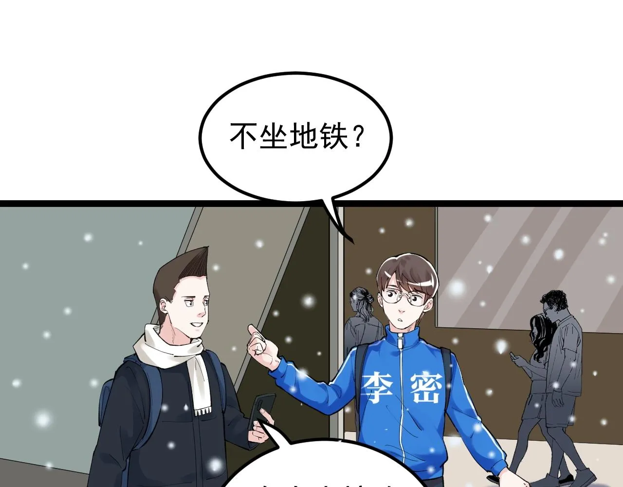 第128话 转班 第65页