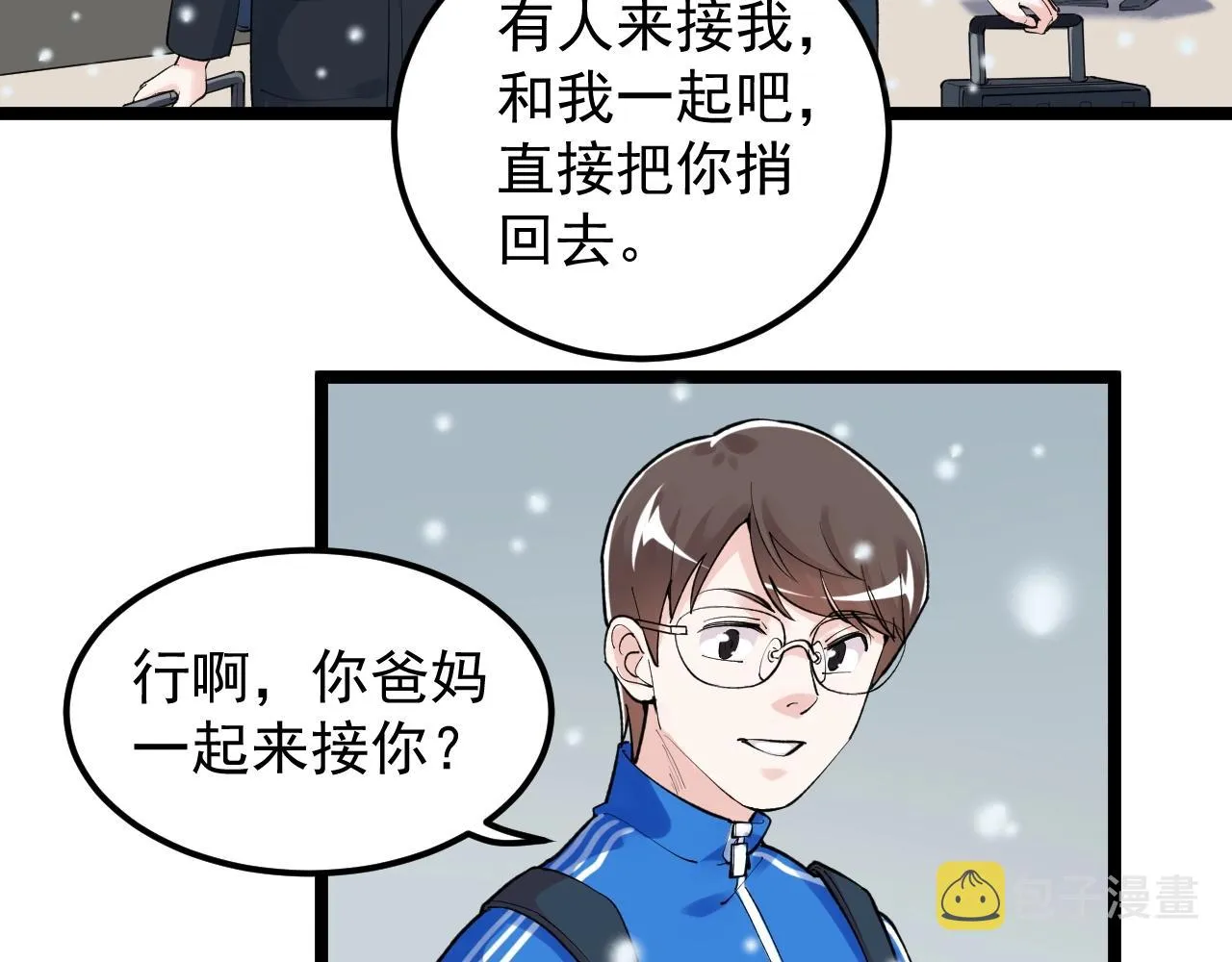 第128话 转班 第66页