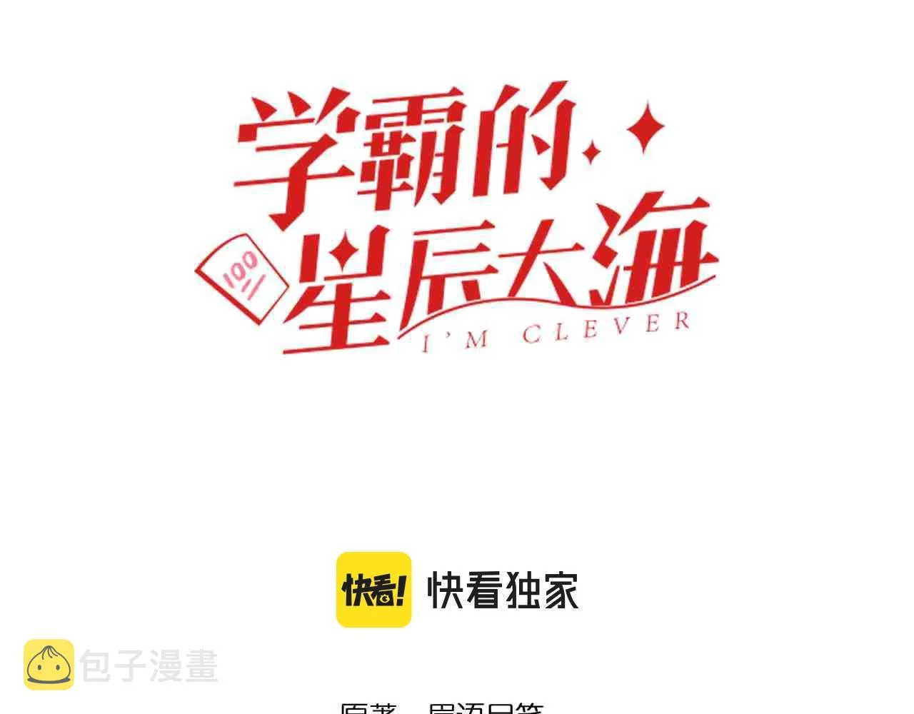 第129话 回家 第3页