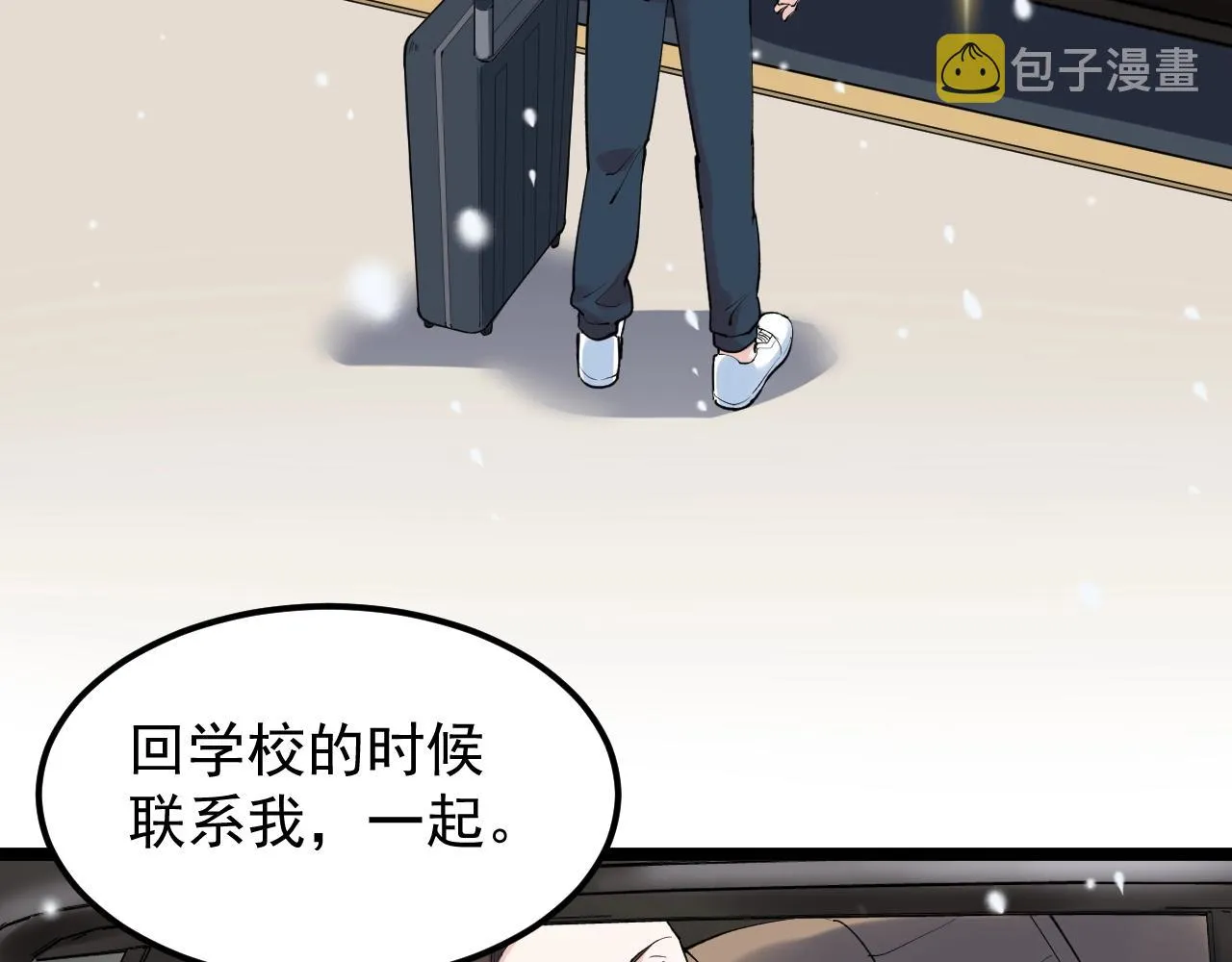 第129话 回家 第9页