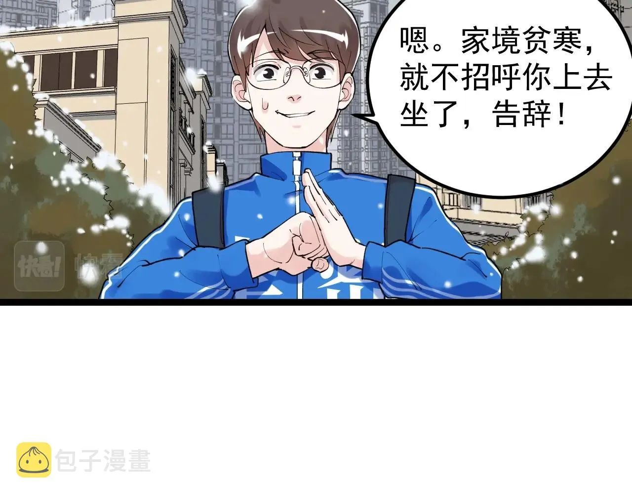 第129话 回家 第11页