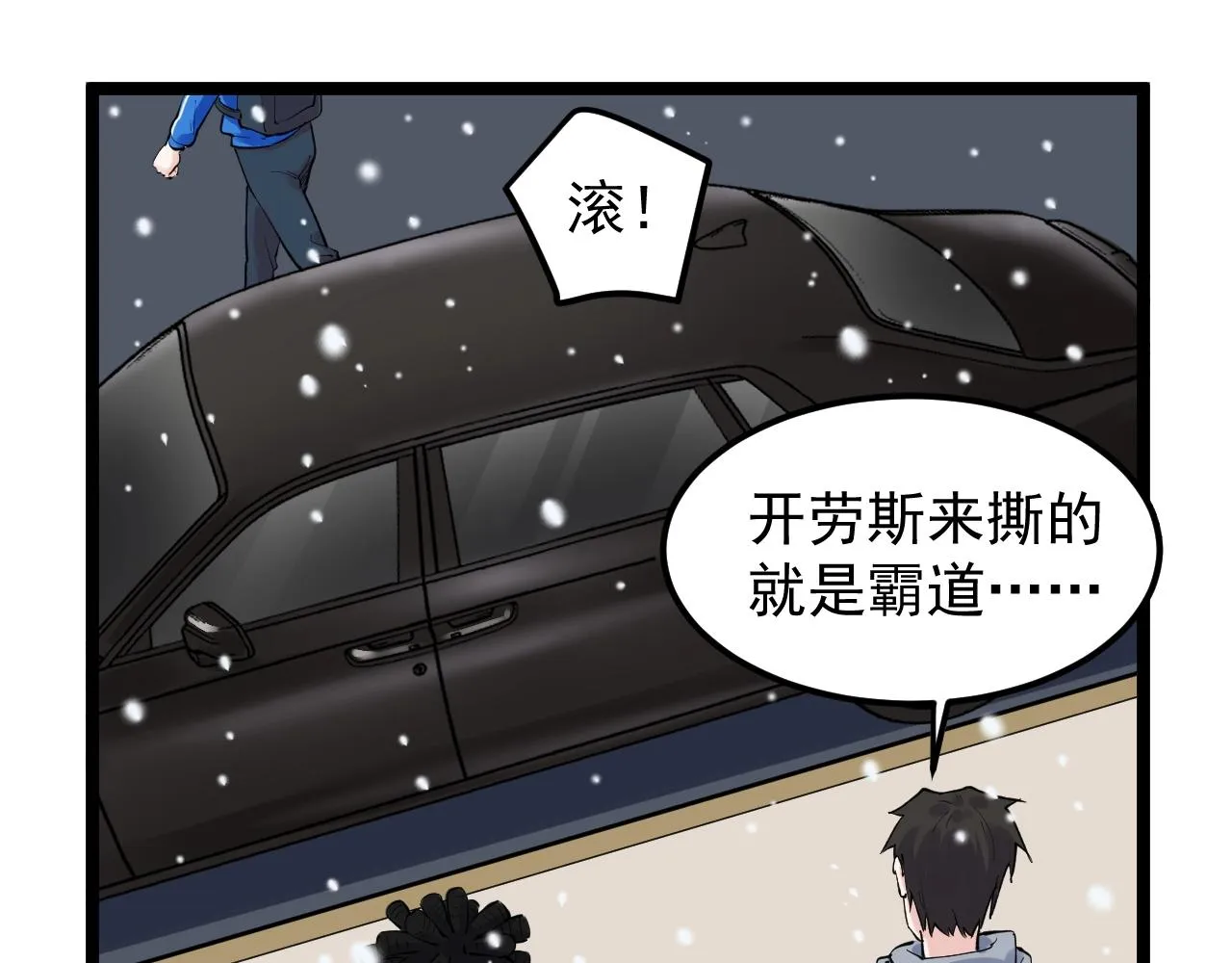 第129话 回家 第12页