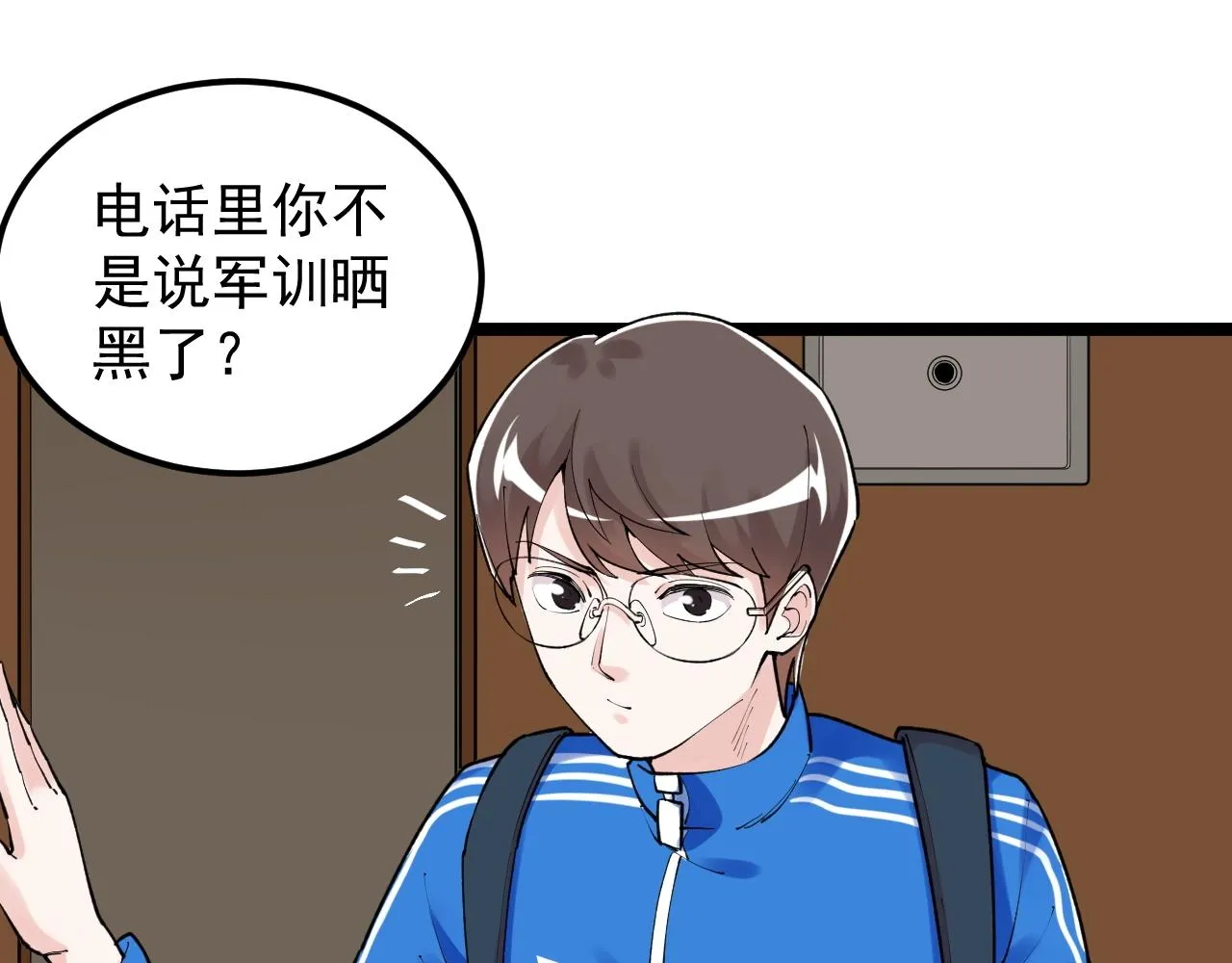 第129话 回家 第16页