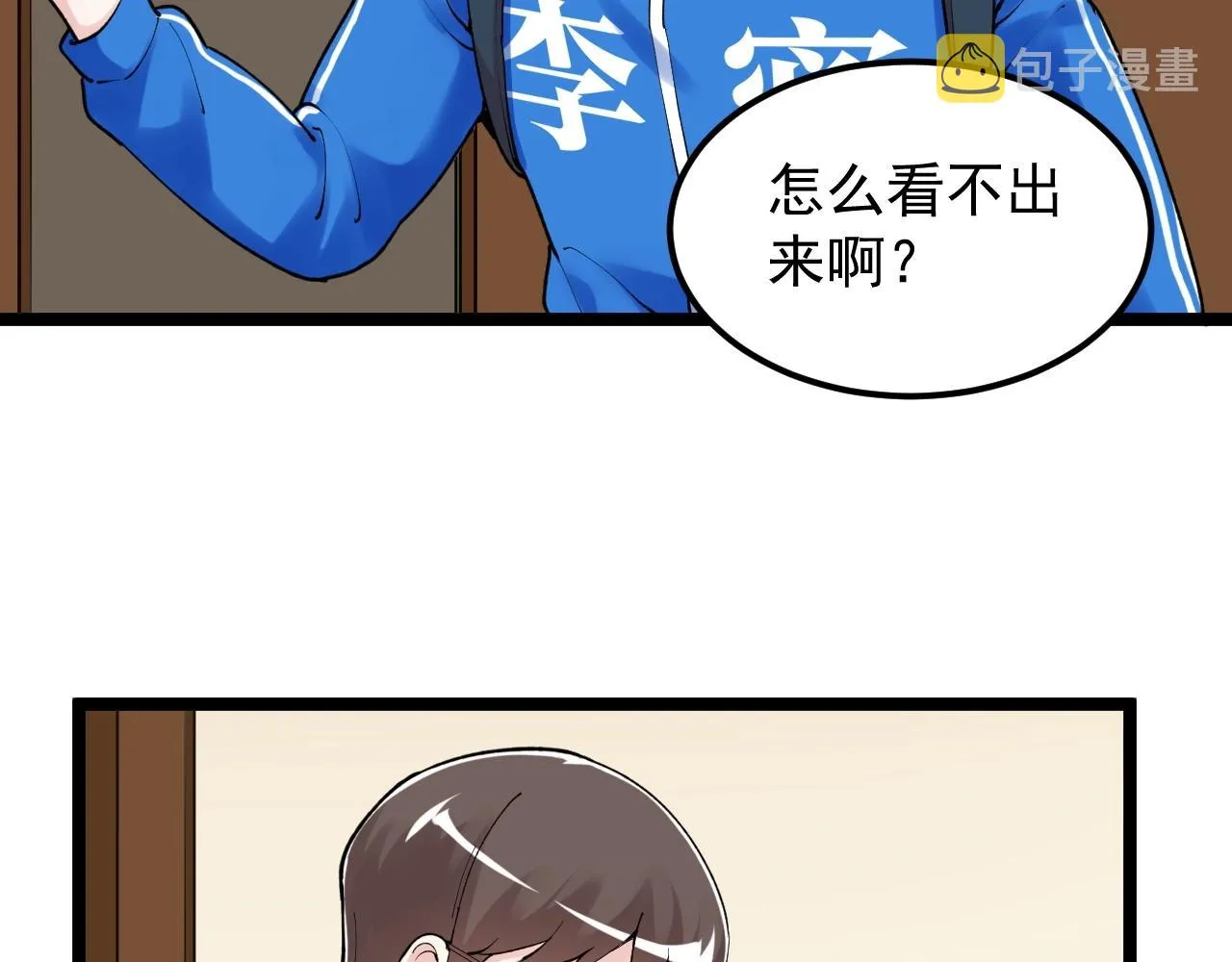 第129话 回家 第17页